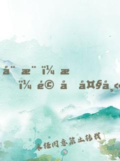 娛樂：我，驚喜大師